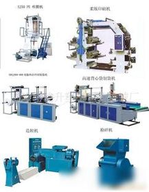 塑料包装机械 印刷机